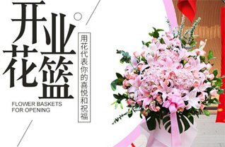 福建莆田涵江区白塘镇花篮配送
