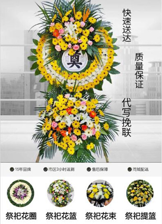 福建莆田涵江区白塘镇花圈代送